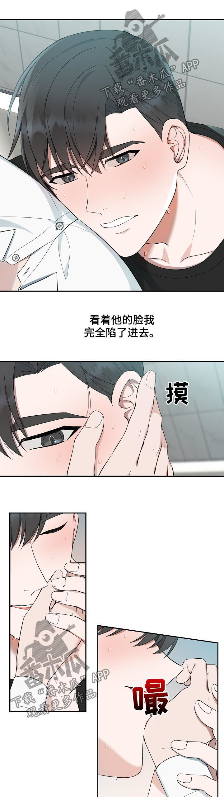 第65章：【第二季】我的欧米伽3