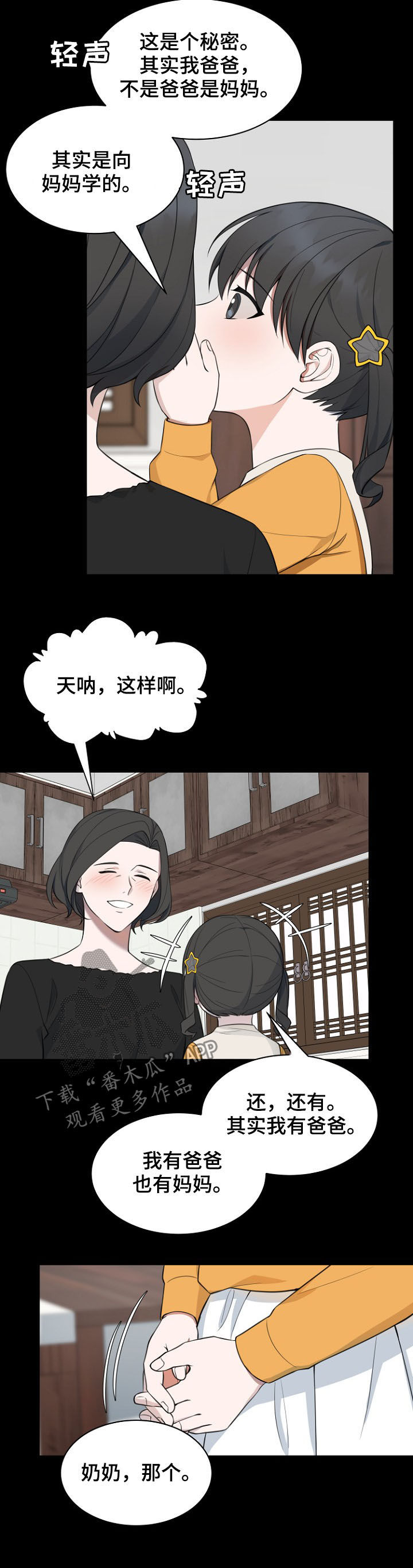 第86章：【第二季】求婚4