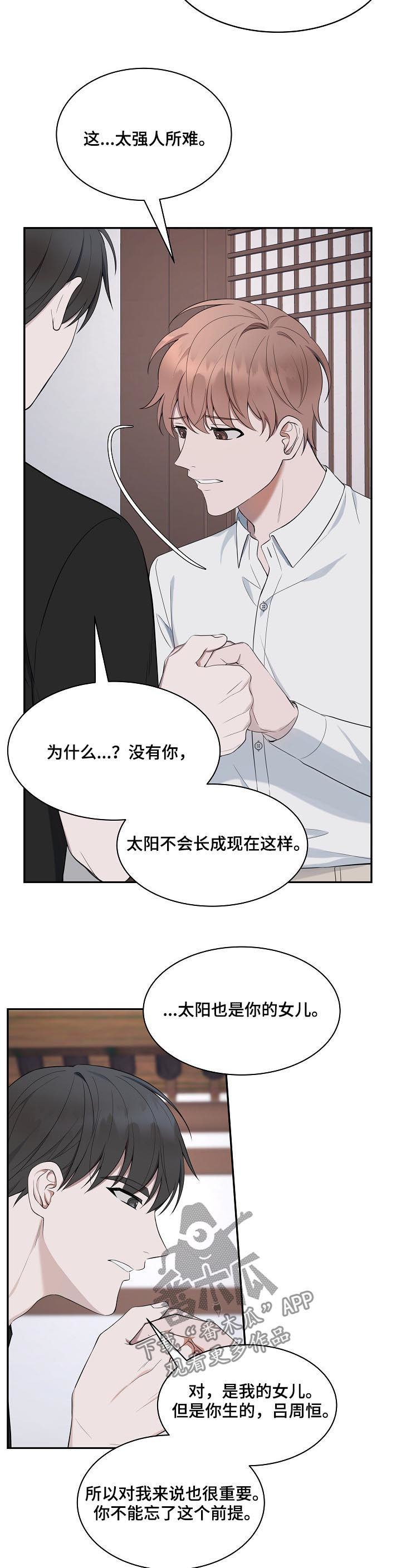第62章：【第二季】你是我的全部8