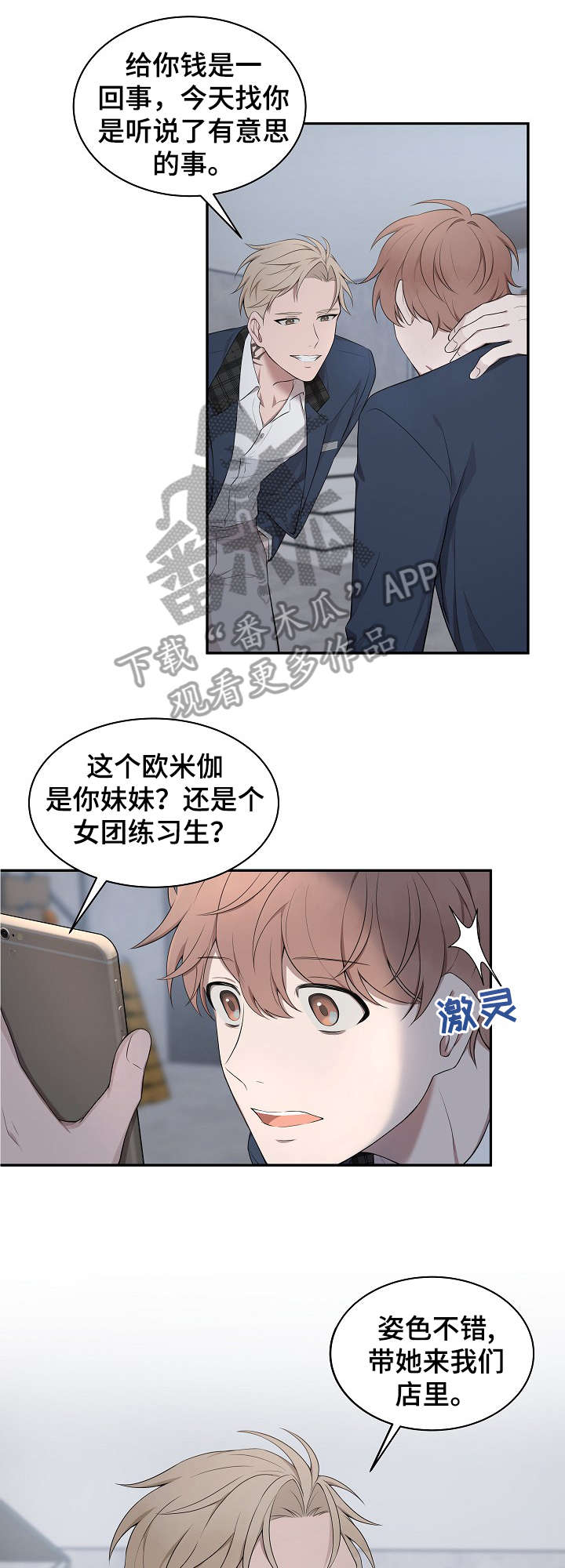 第2章：解围3