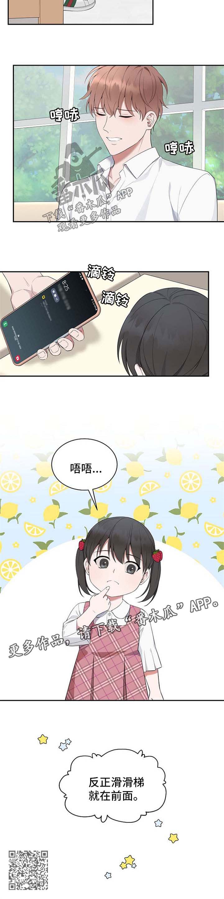 第46章：【第二季】到底是谁怀孕10