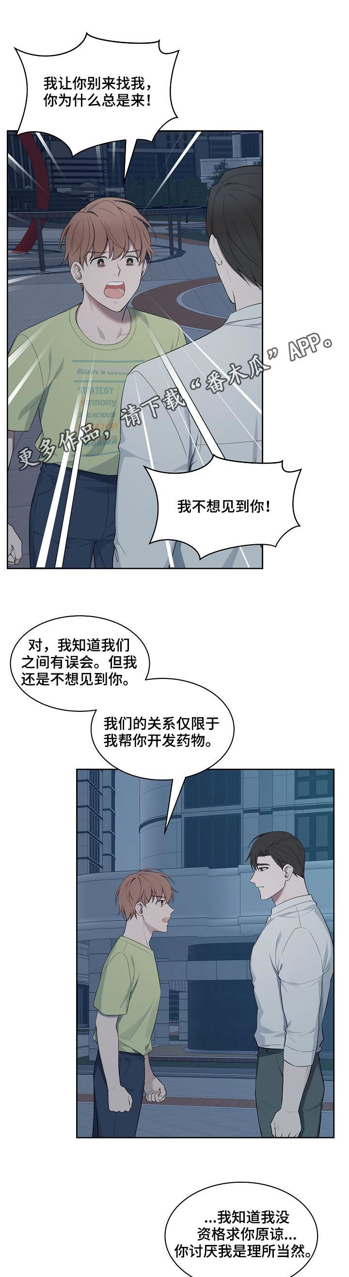 第53章：【第二季】神经病0