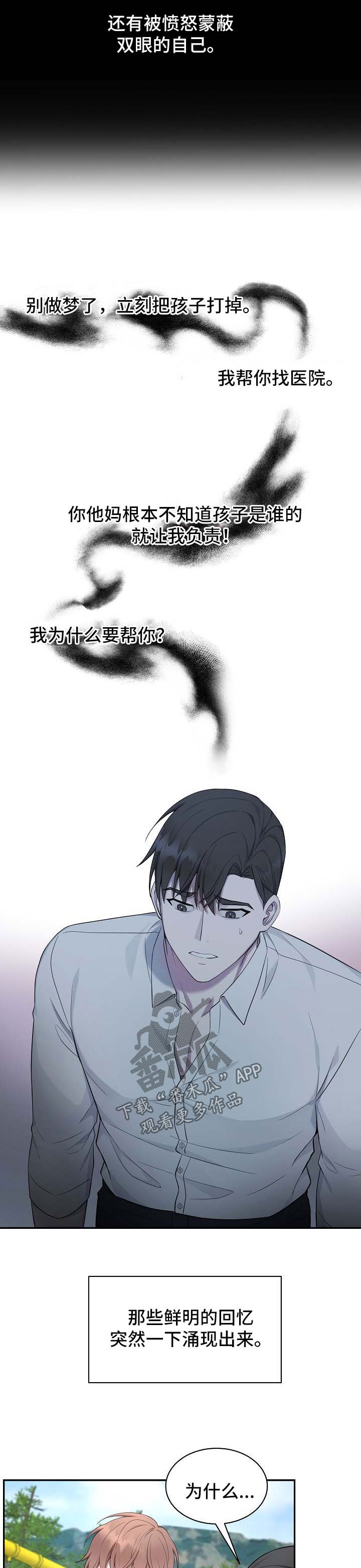 第49章：【第二季】别走6