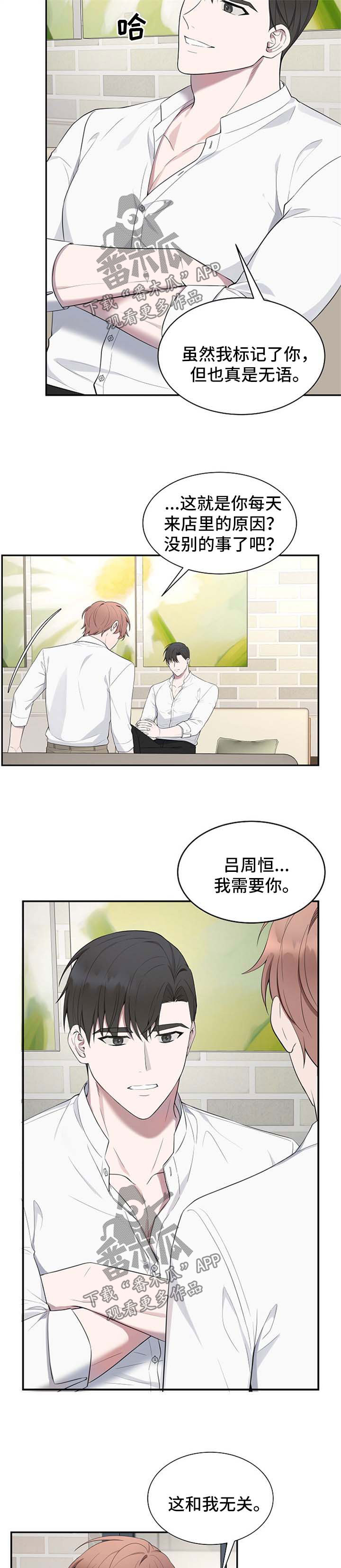 第43章：【第二季】装高贵6