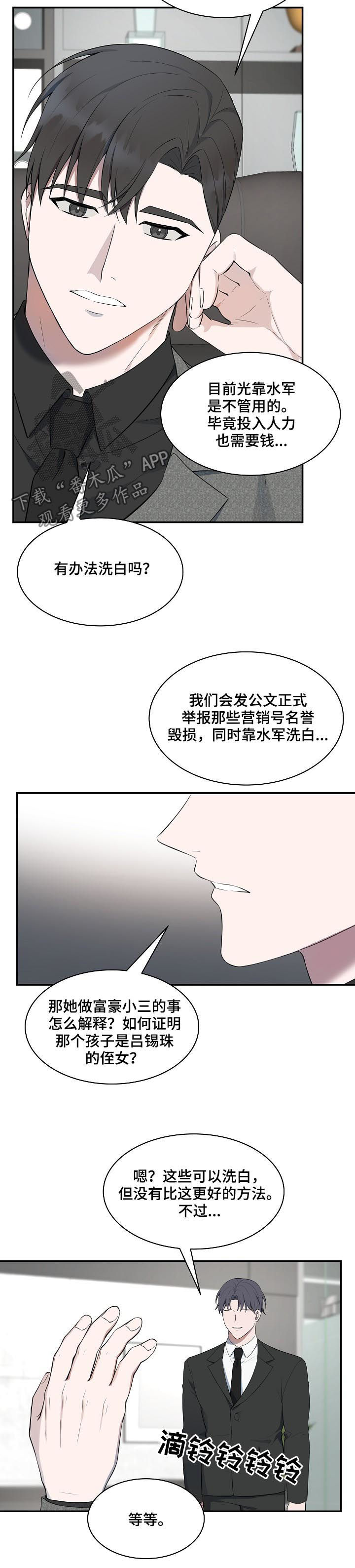第56章：【第二季】那就和我结婚3
