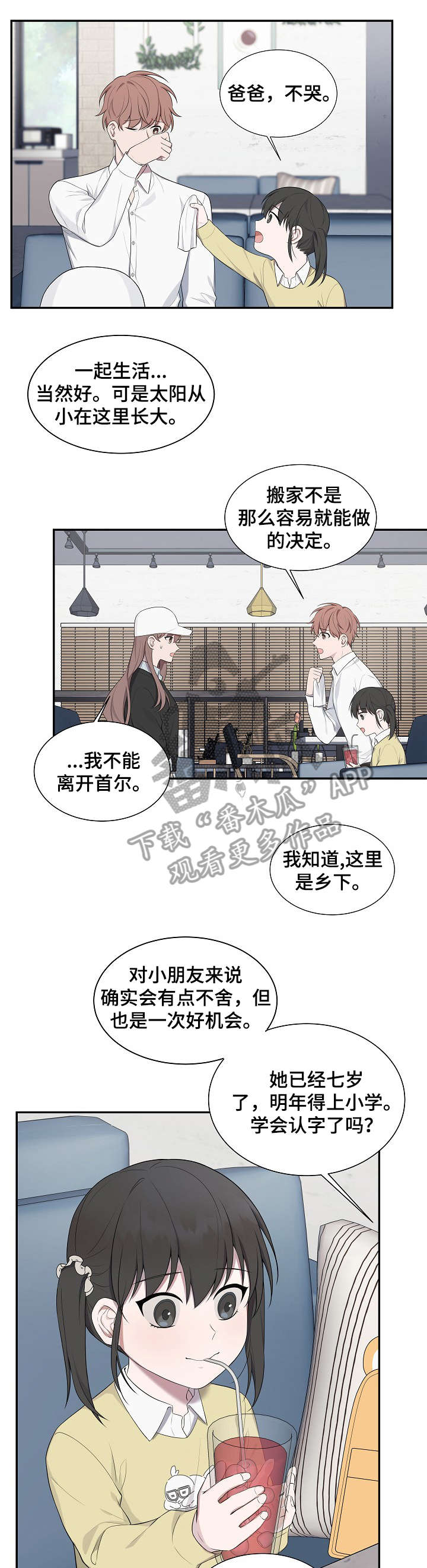 第31章：女儿10