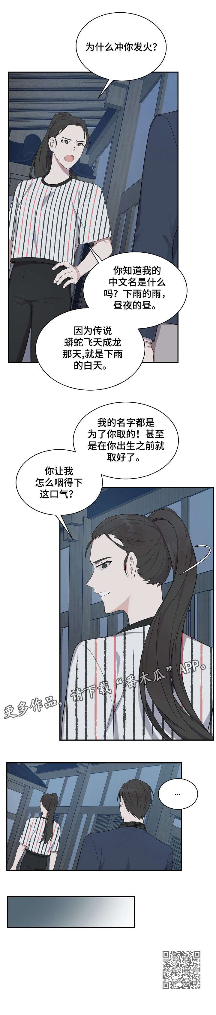 第19章：姐姐11