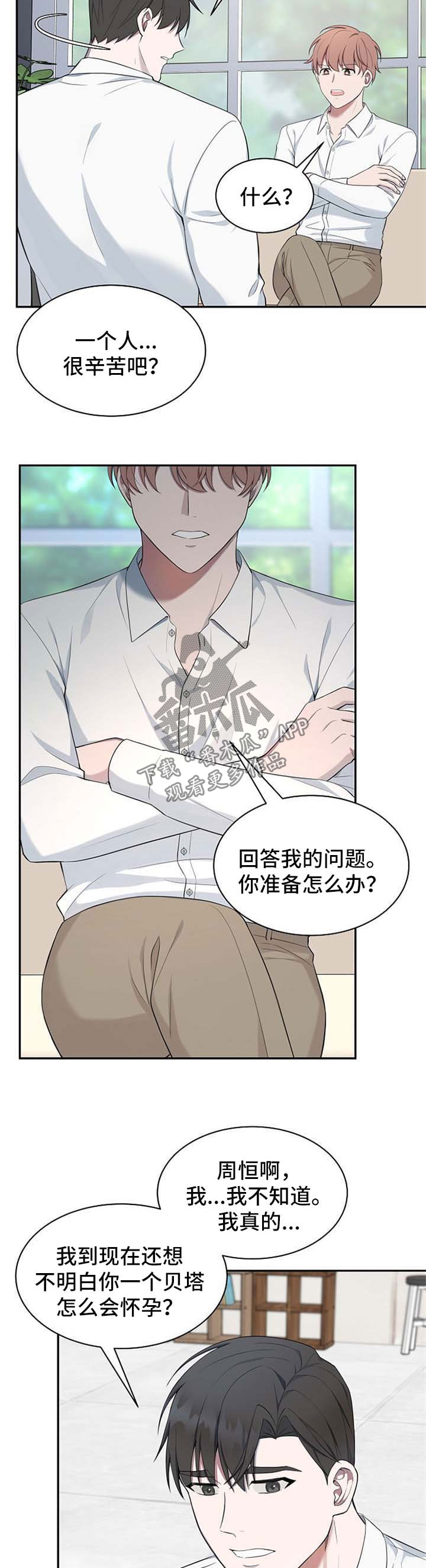 第50章：【第二季】心门的钥匙4