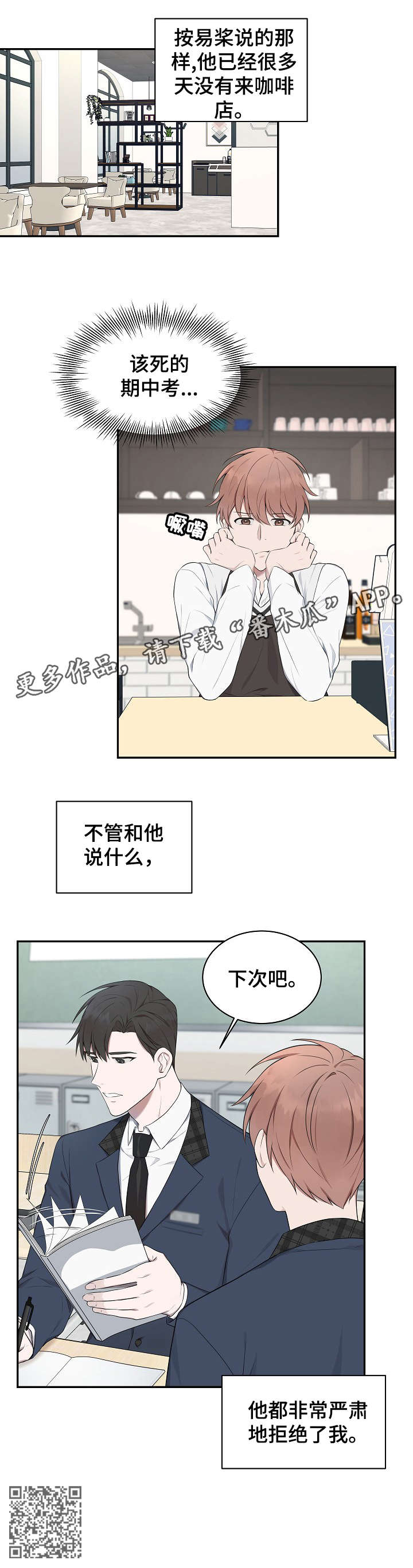 第10章：住手4