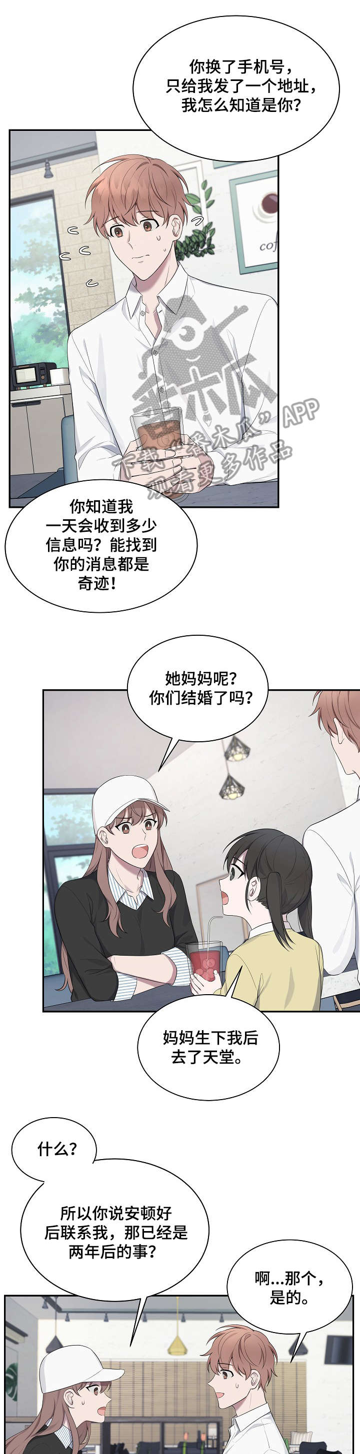 第31章：女儿6