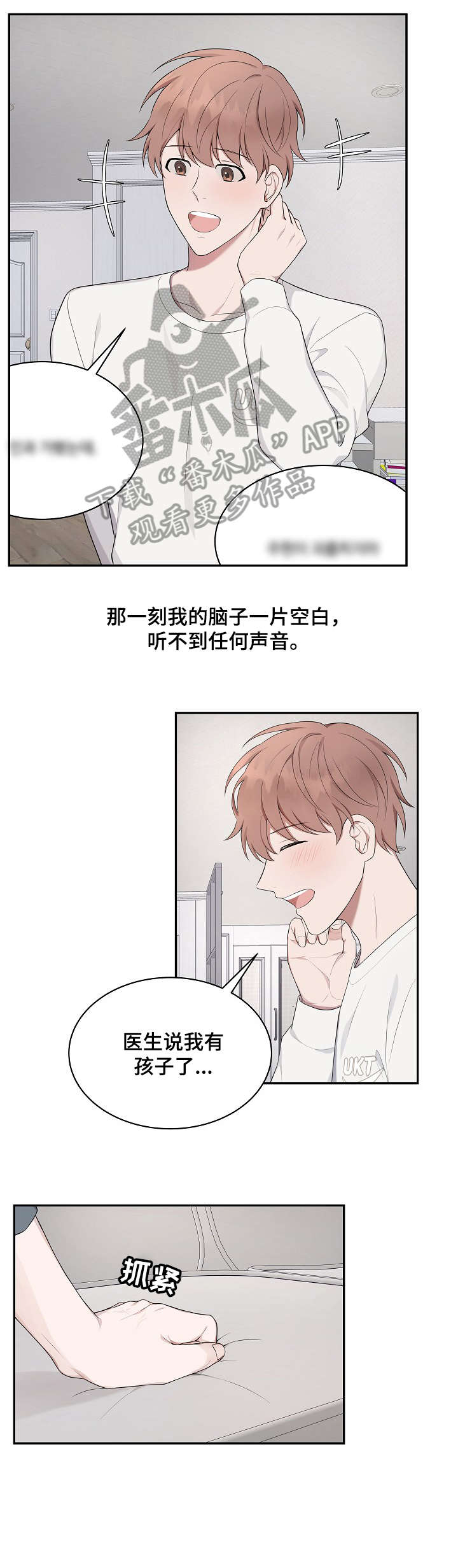 第26章：打掉10
