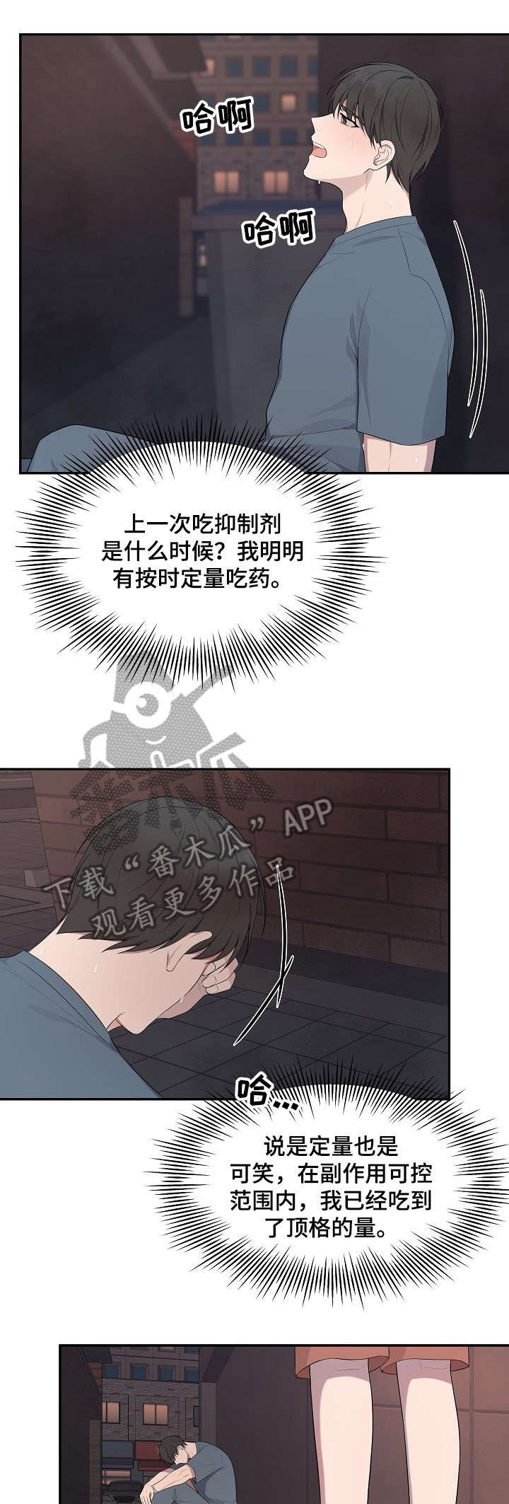 第34章：难受10