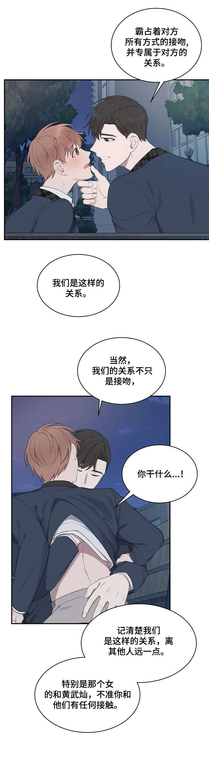 第19章：姐姐1