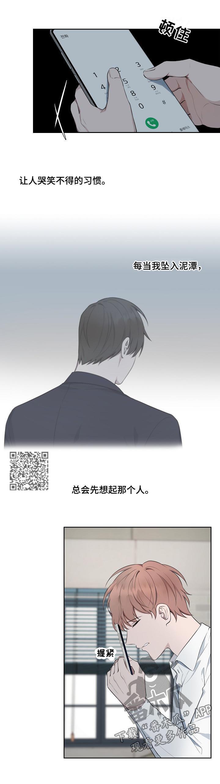 第55章：【第二季】罪魁祸首7