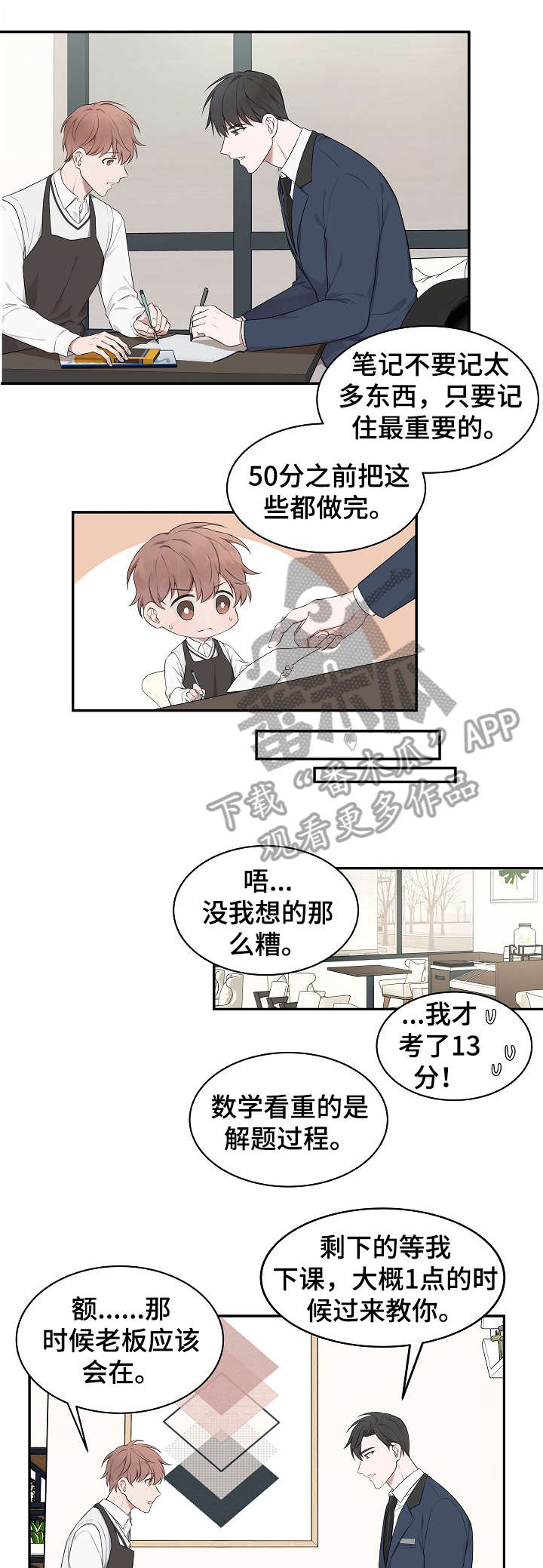 第6章：充实9