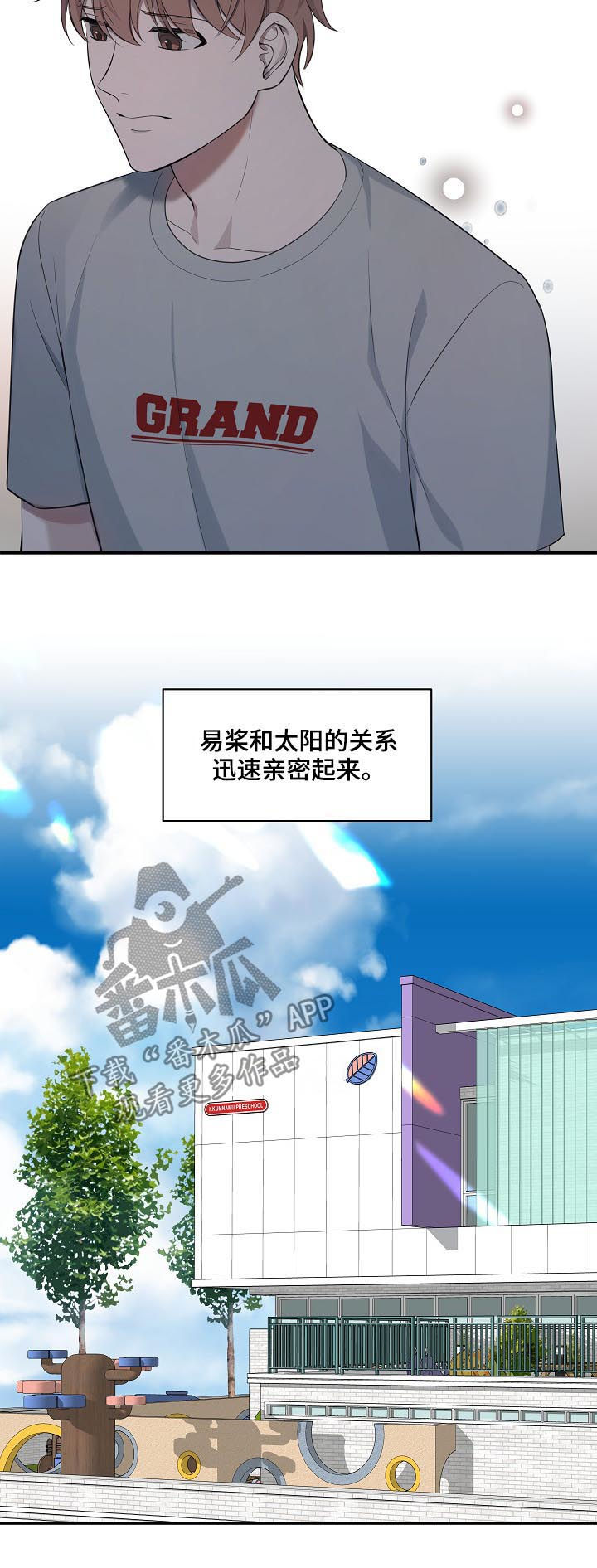第59章：【第二季】见家人3