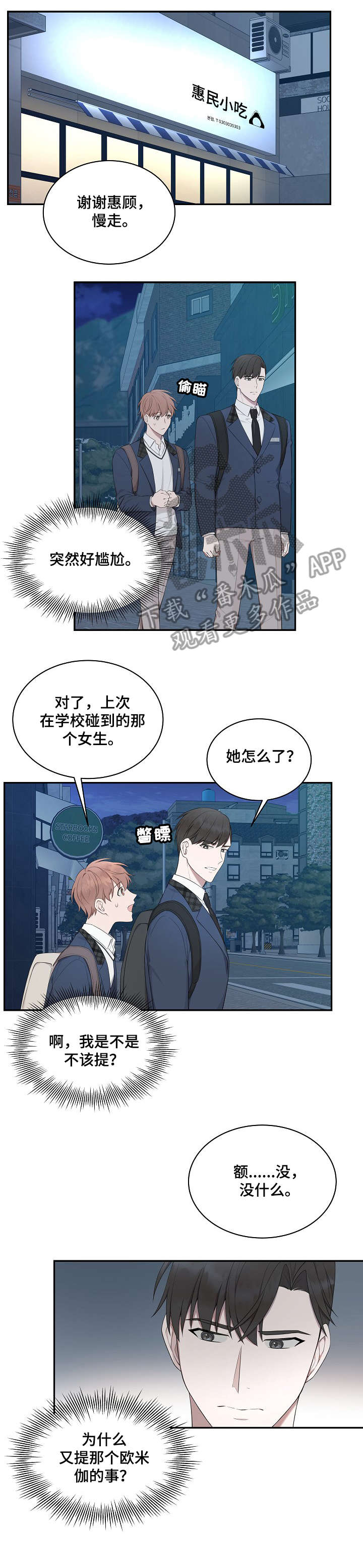 第18章：关系6