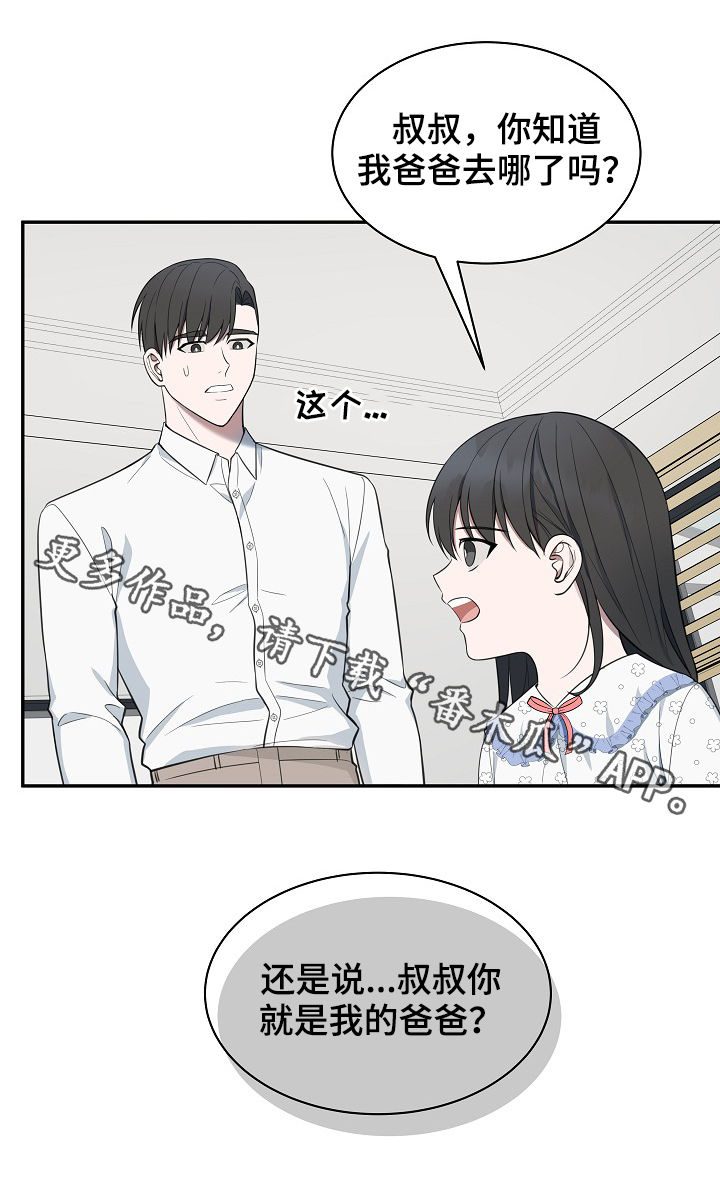 第77章：【第二季】解释14