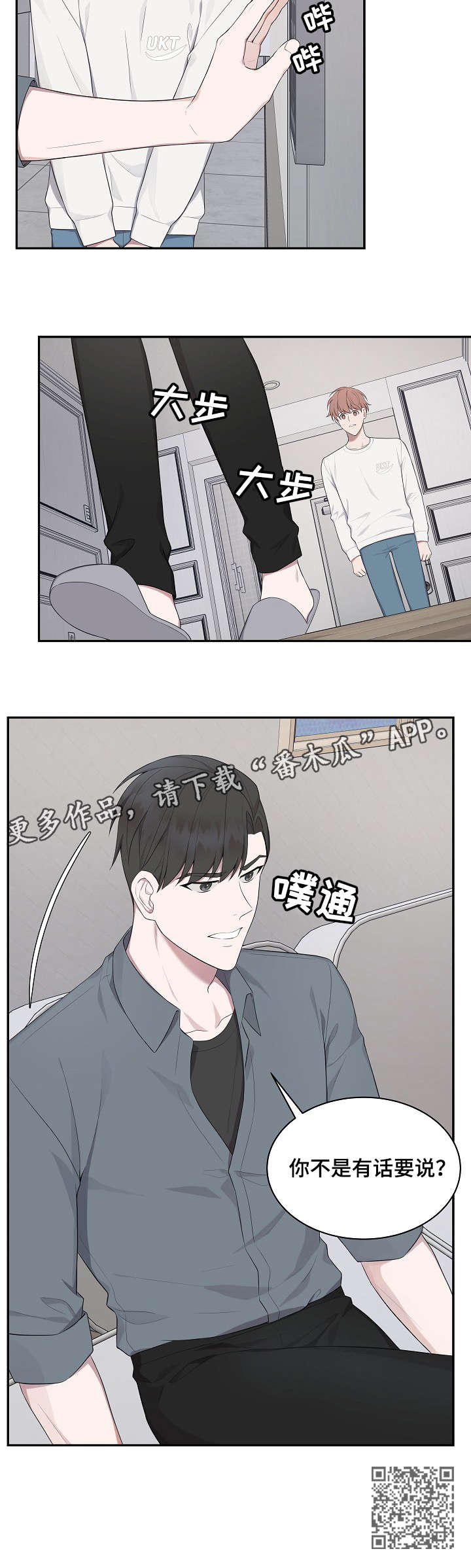 第26章：打掉6