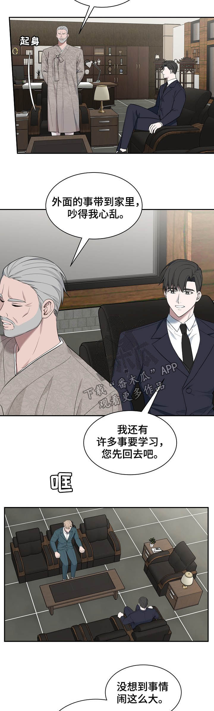 第82章：【第二季】赔罪10