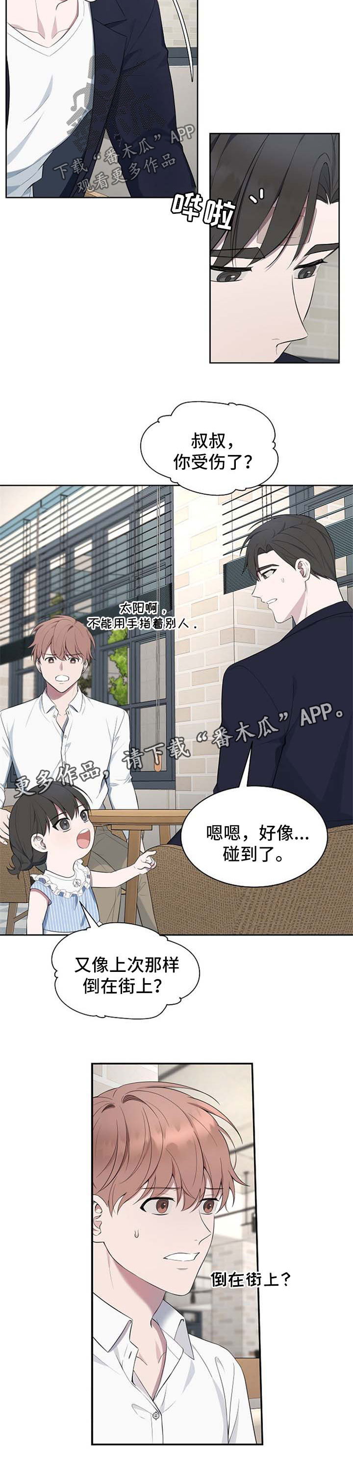 第52章：【第二季】幼儿园1