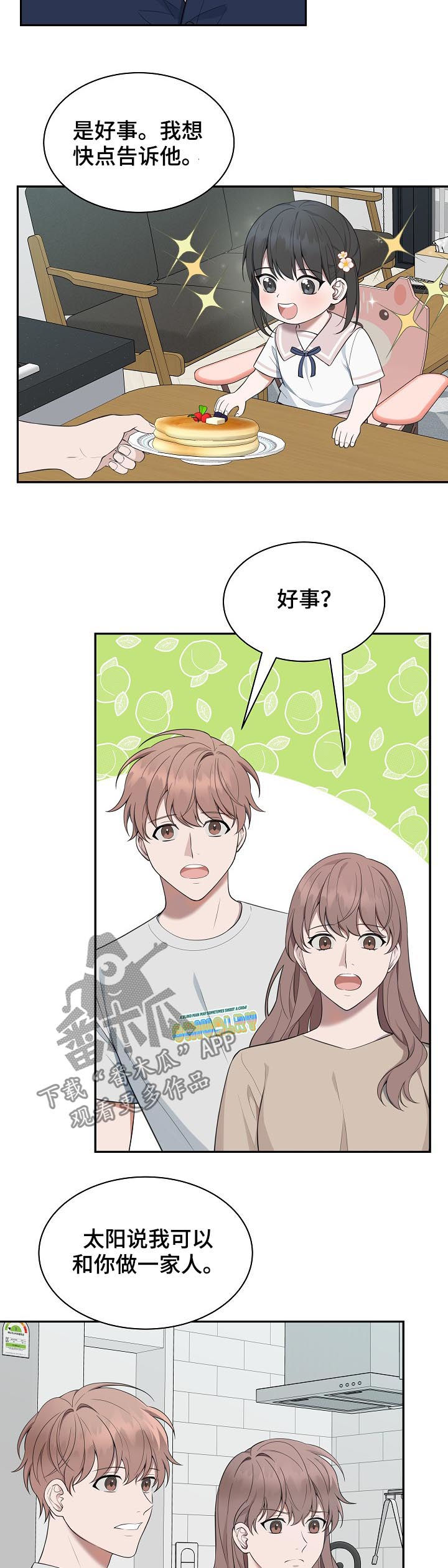 第68章：【第二季】好事10