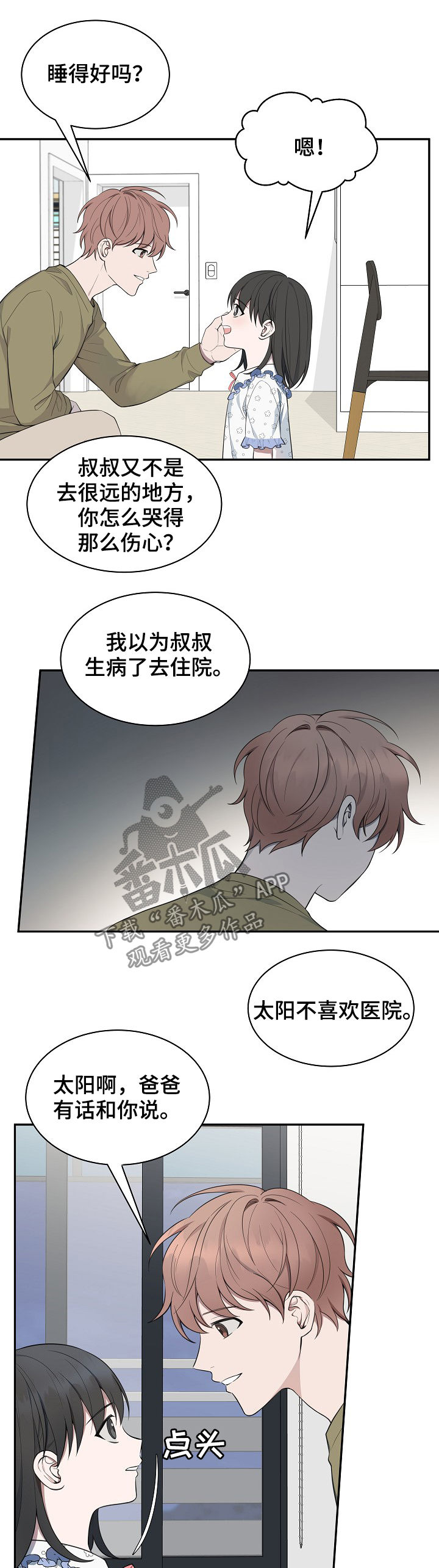 第77章：【第二季】解释11