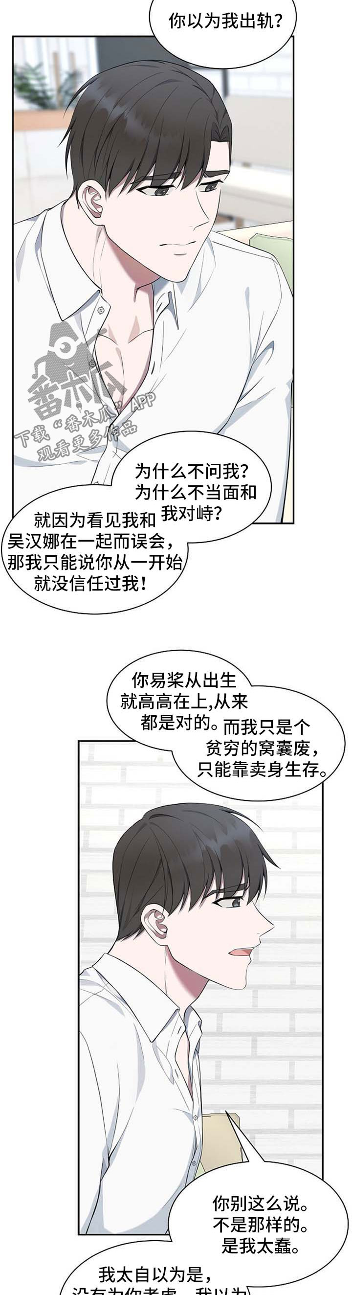 第50章：【第二季】心门的钥匙7