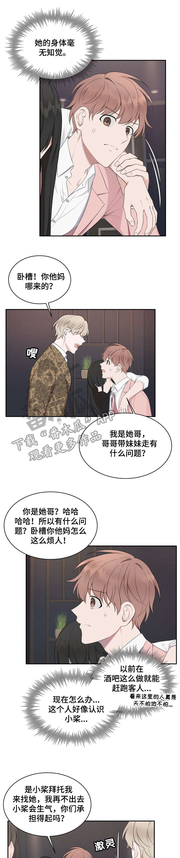 第23章：幸好10