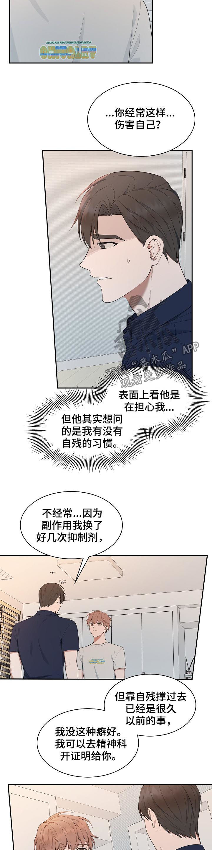 第70章：【第二季】担心2