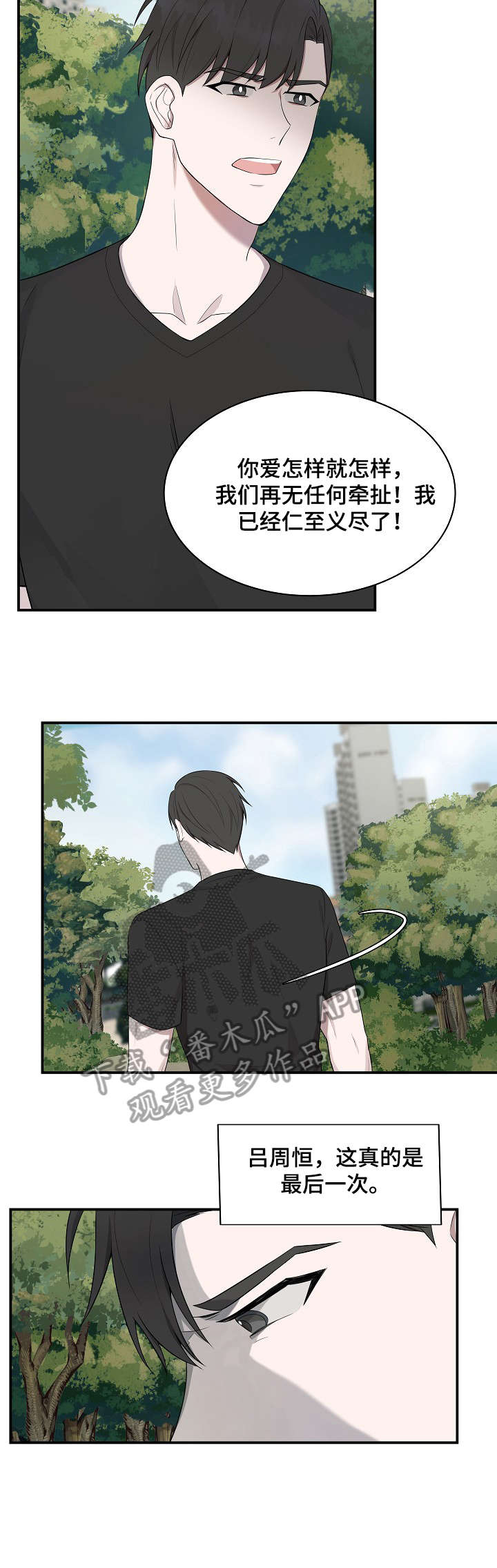 第30章：不在家11