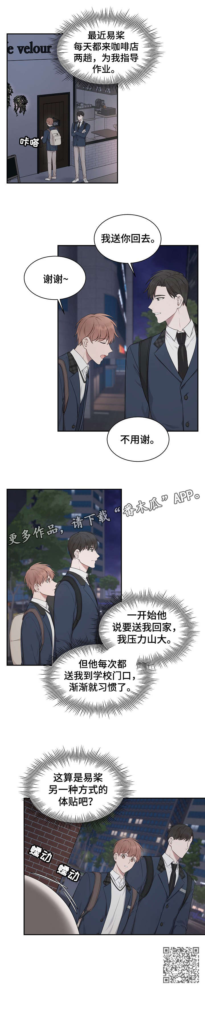 第9章：体贴9