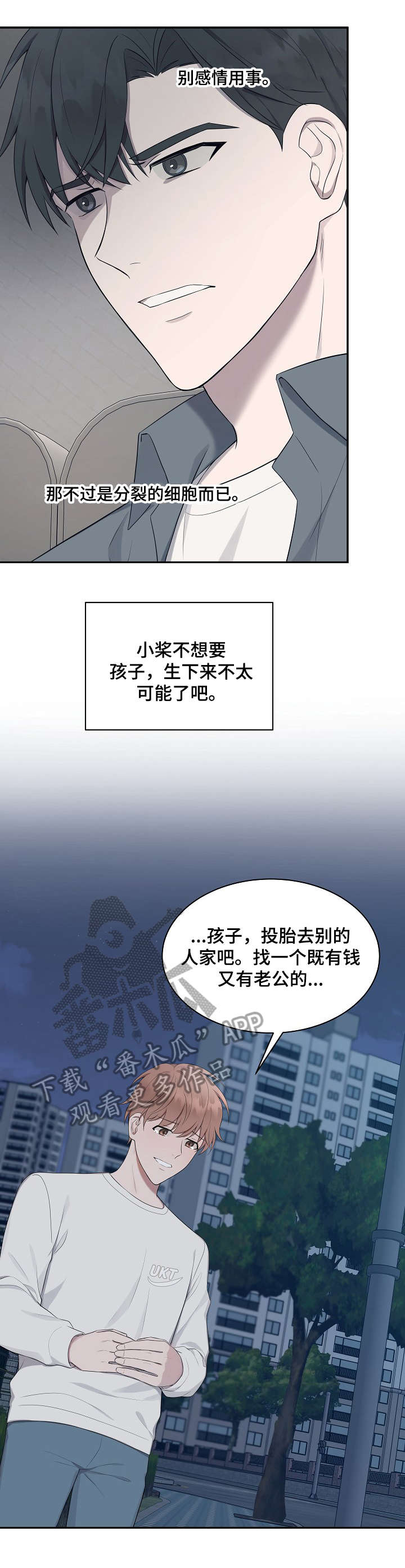 第27章：电话12