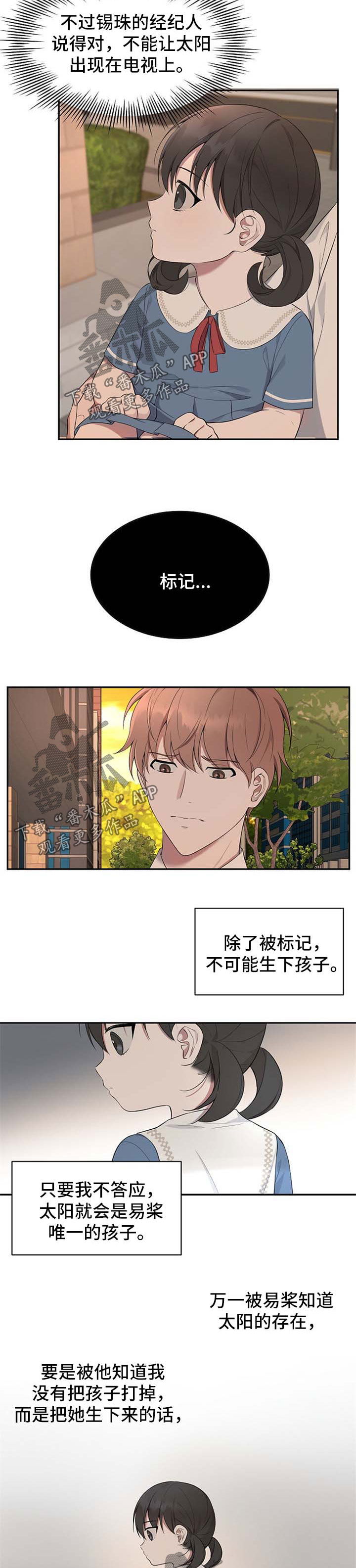 第41章：【第二季】标记7