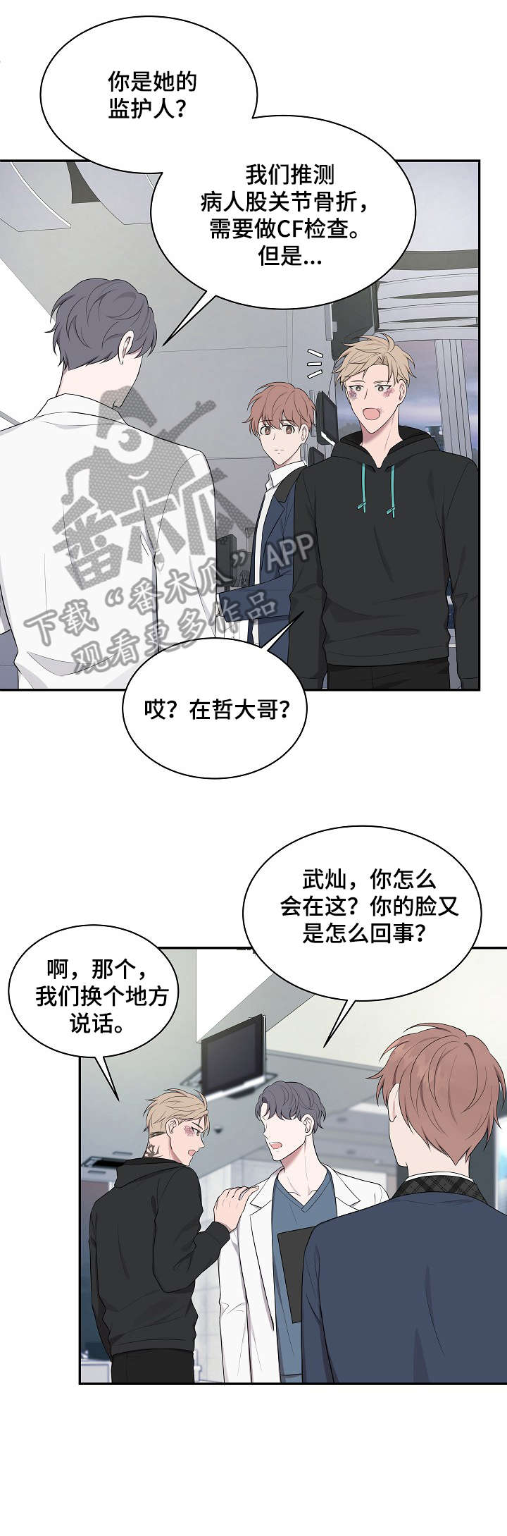 第21章：医院2