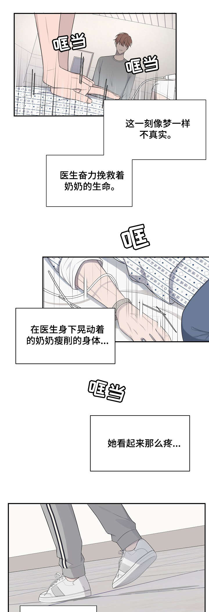 第28章：过世12