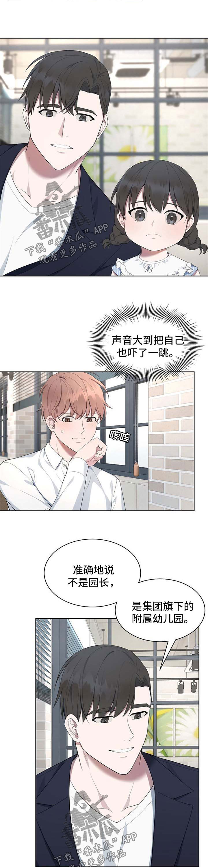 第52章：【第二季】幼儿园3