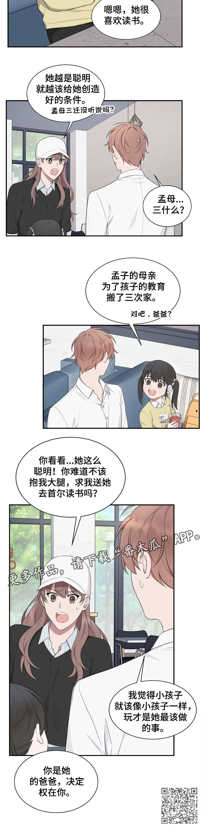 第31章：女儿11