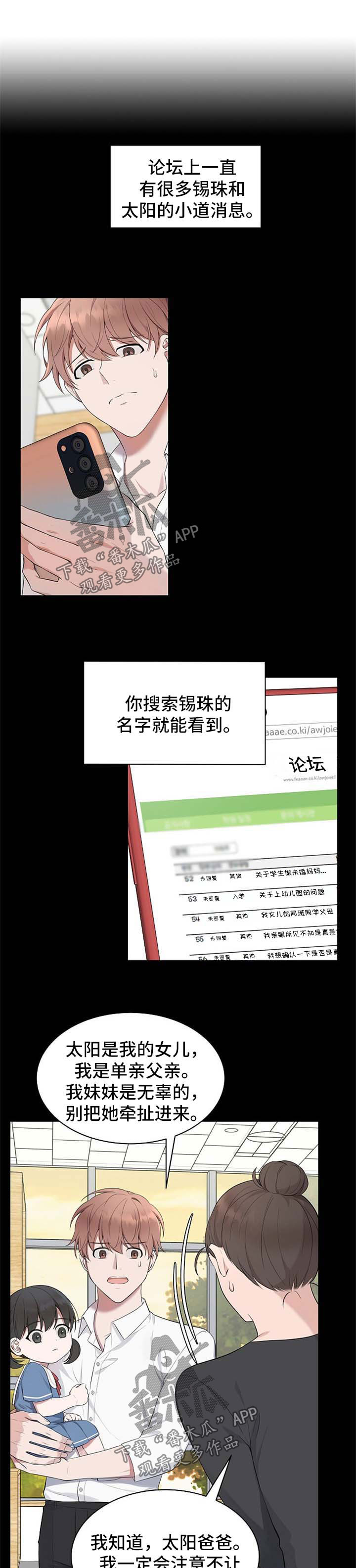 第41章：【第二季】标记5