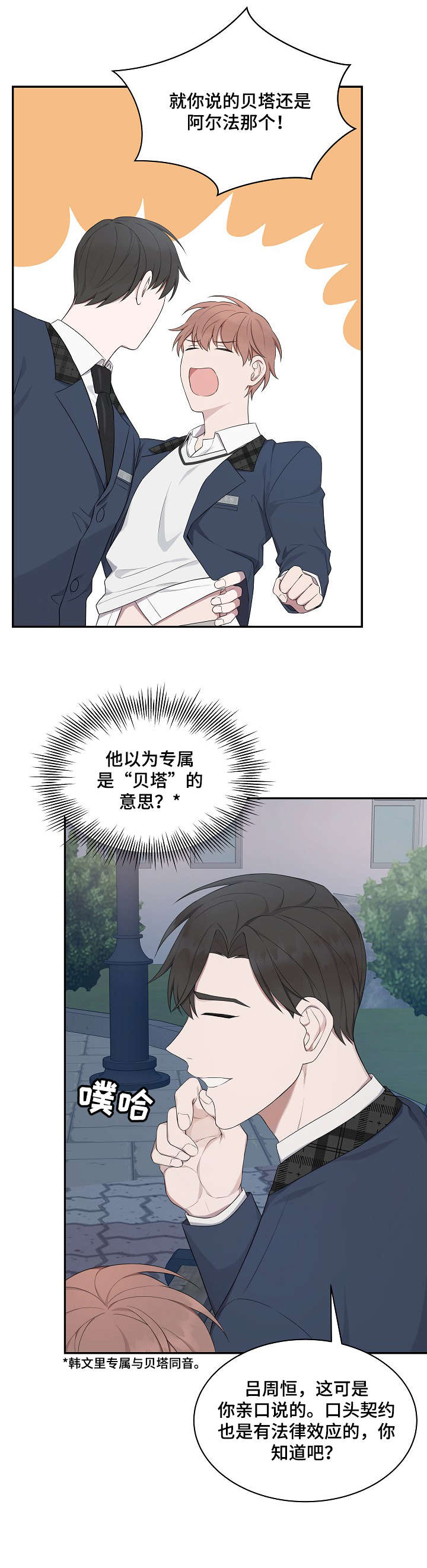 第19章：姐姐3