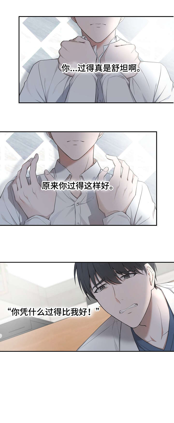 第1章：七年前2