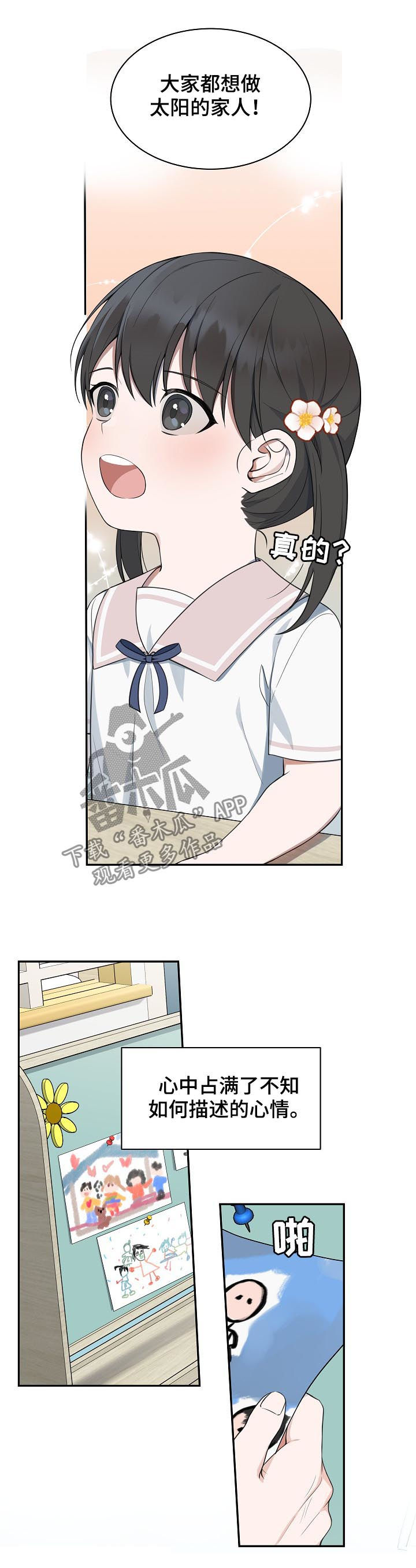 第67章：【第二季】家人7