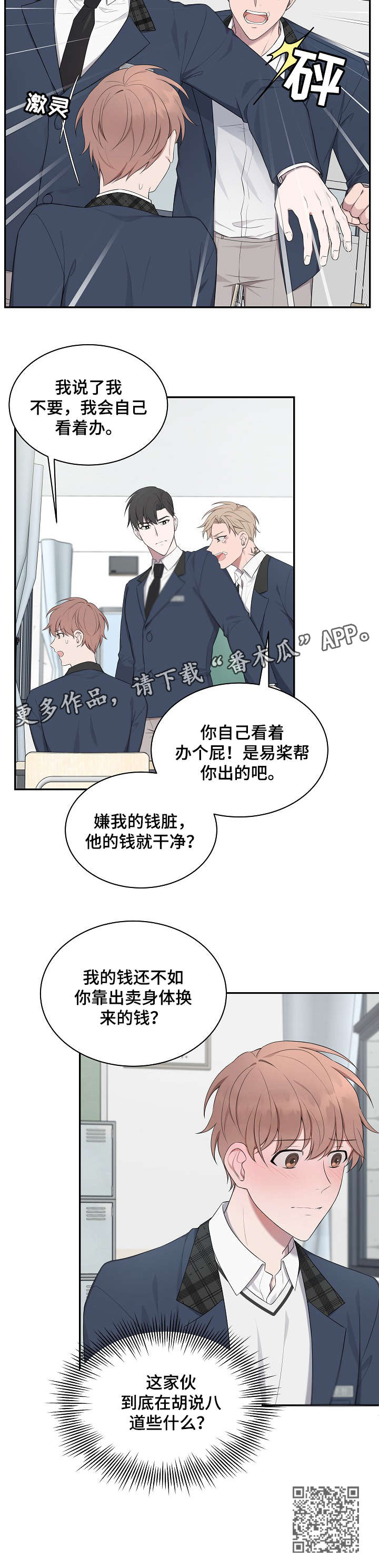 第21章：医院10