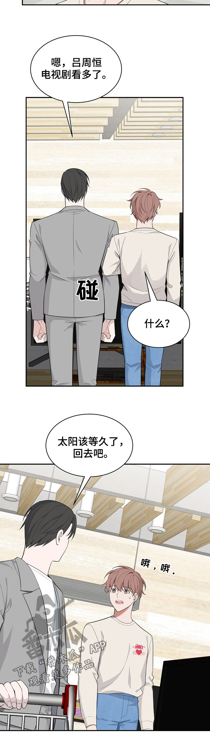 第81章：【第二季】倒台9