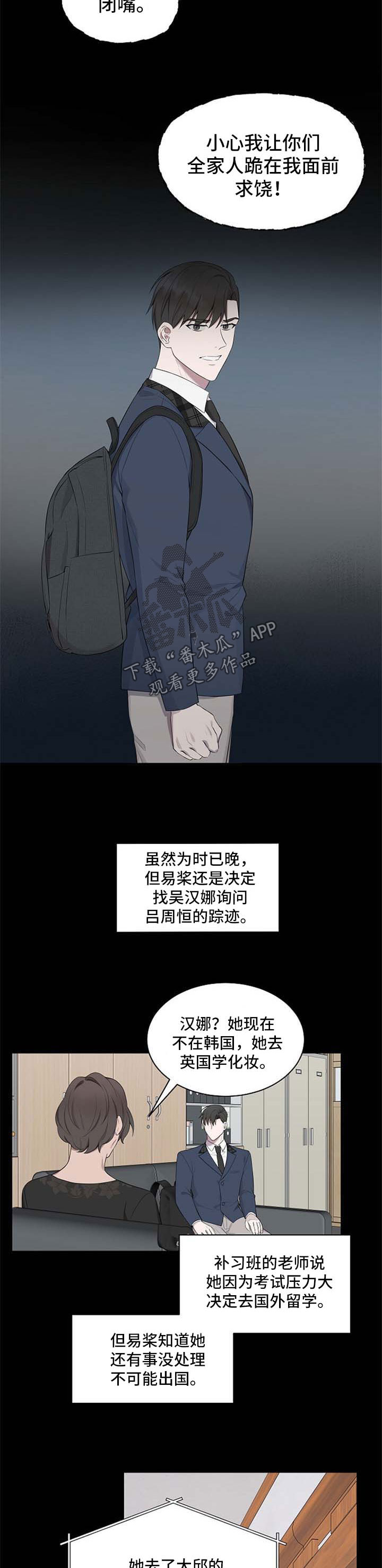 第39章：【第二季】聊一聊3