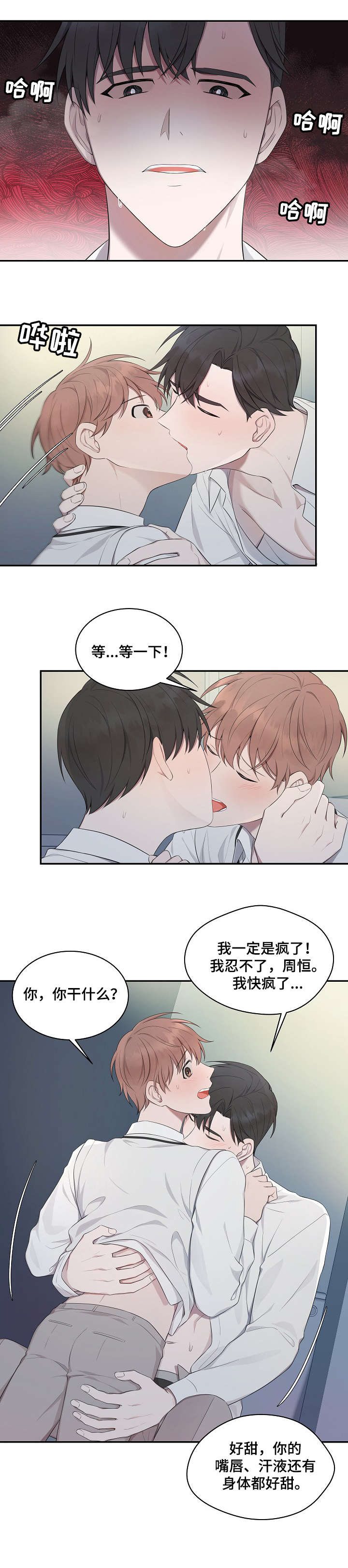 第14章：只能1