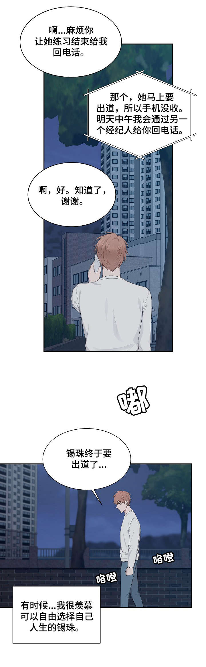 第27章：电话7