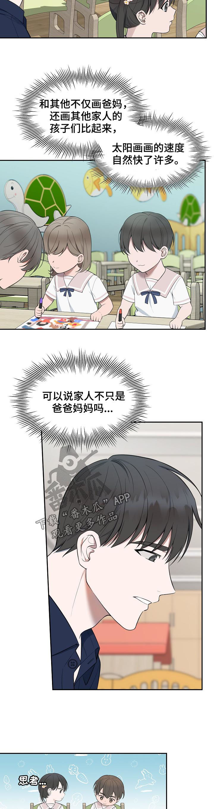 第67章：【第二季】家人5