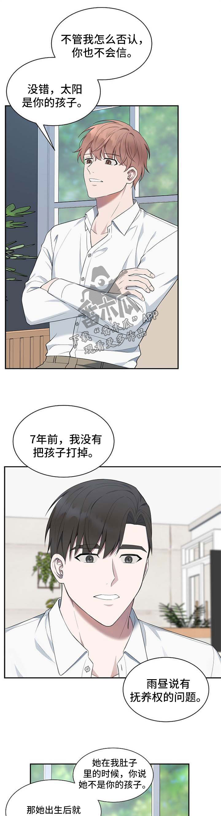 第50章：【第二季】心门的钥匙2