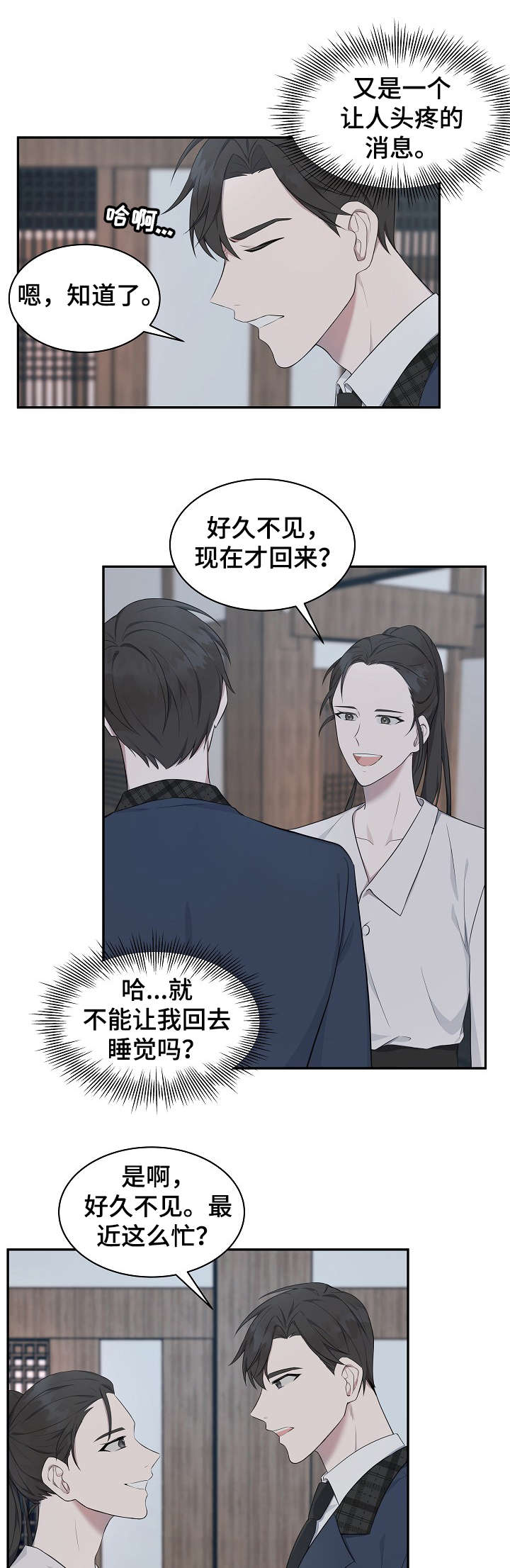 第5章：衣服7